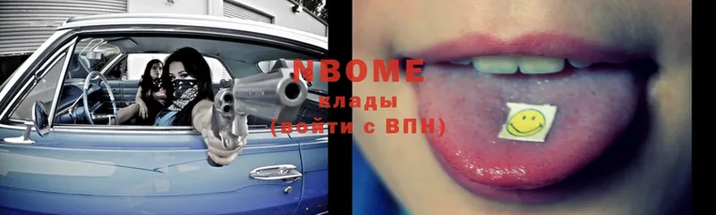 Марки NBOMe 1500мкг  Комсомольск-на-Амуре 